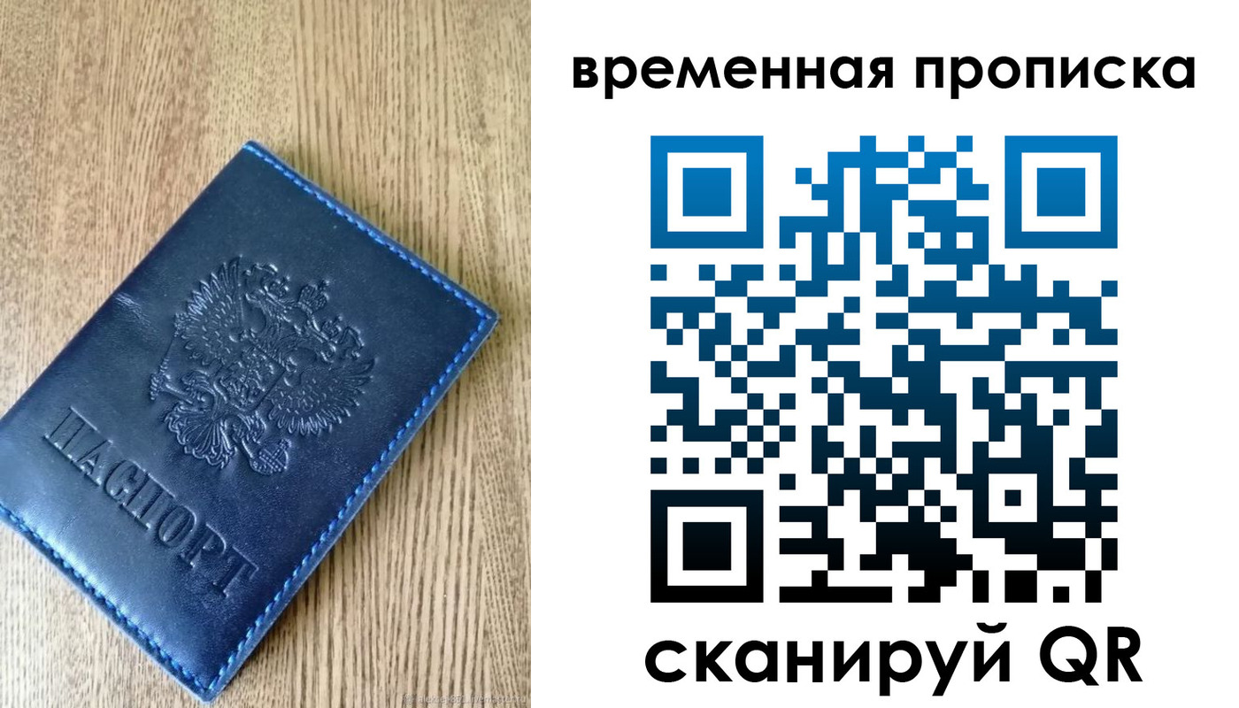 прописка ребенка в Добрянке