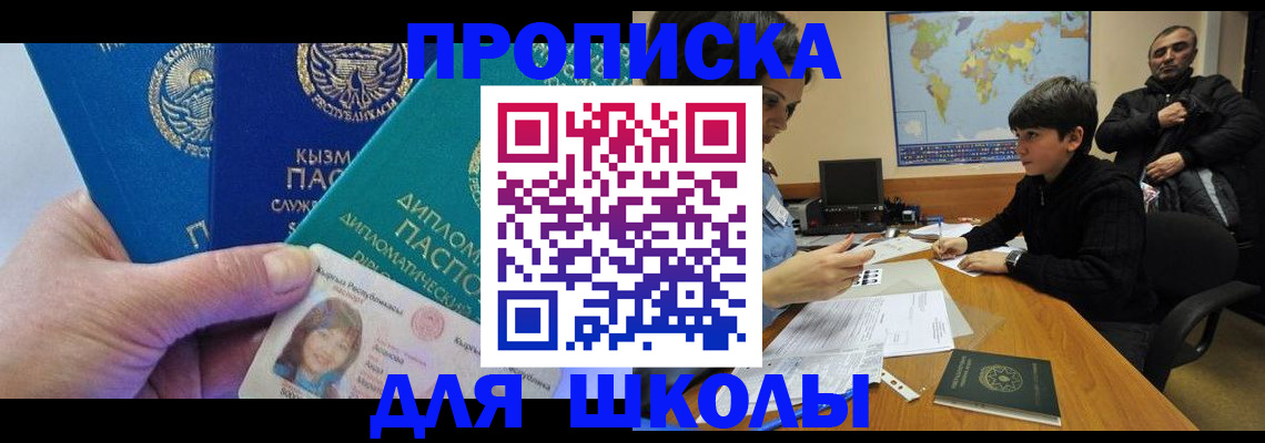 прописка для военкомата в Добрянке