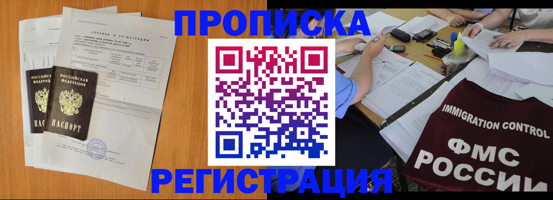 временная регистрация 2025 в Добрянке