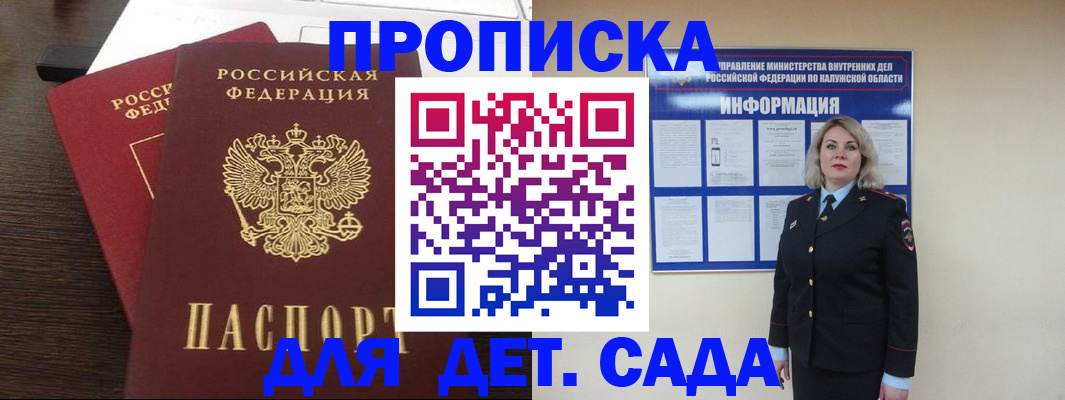 прописка для кредита в Добрянке