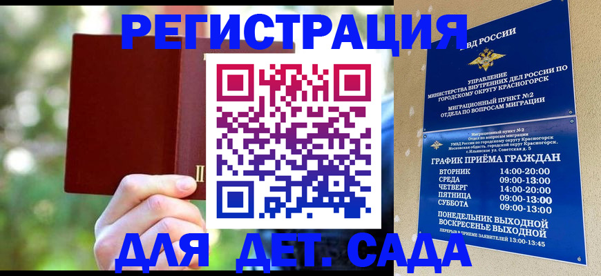 прописка 2025 в Добрянке