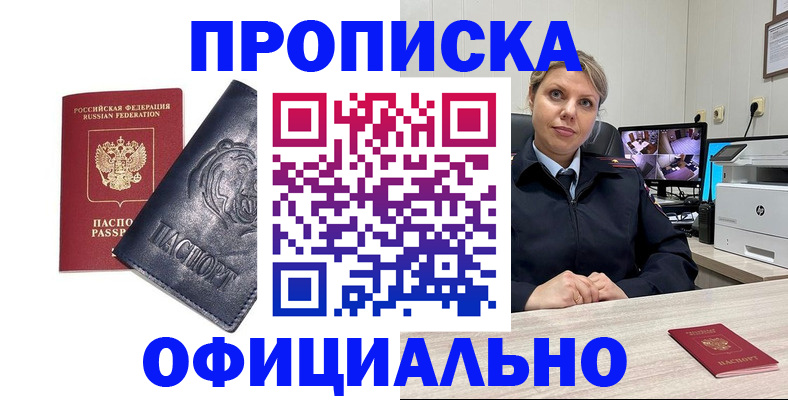 где прописаться в Добрянке