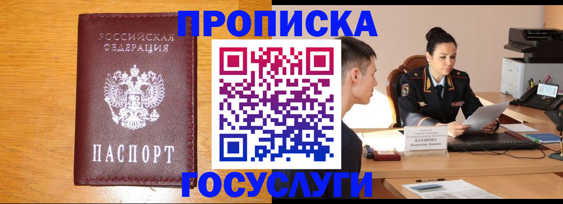 временная регистрация собственник в Добрянке