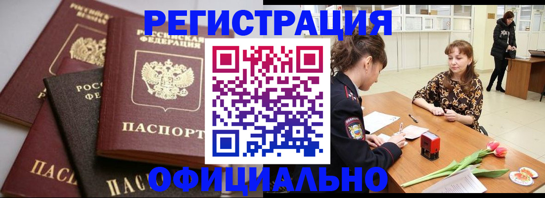 временная регистрация в Добрянке